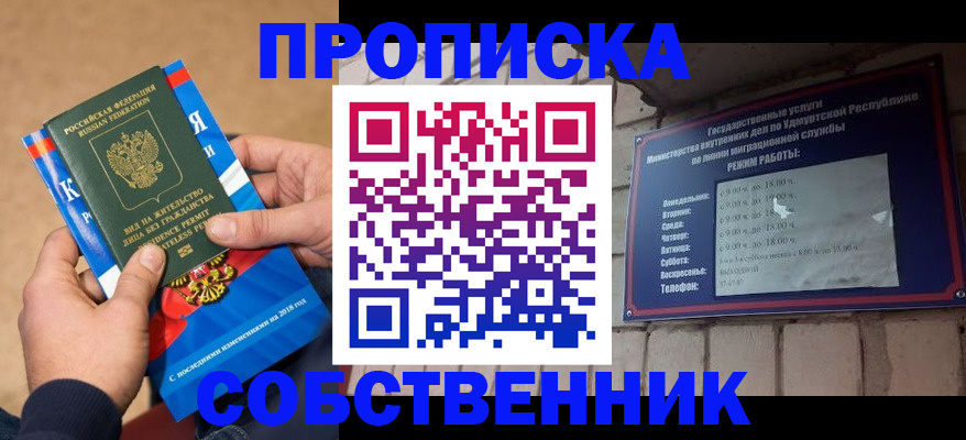 миграционный учет в Боготоле